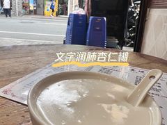 -沙湾姜埋奶(兴新包店)