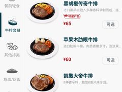 -豪客来牛排(海沧阿罗海店)
