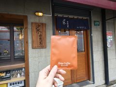 -沪水焙煎室(淡水路店)