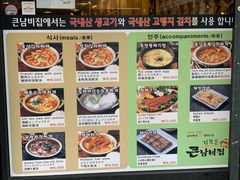 -金北顺大锅家(신사본점)
