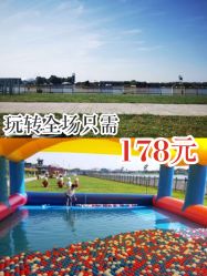 -大美儿童世界(奥林匹克水上公园店)