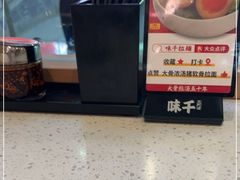 -味千拉面(泰州万达广场店)