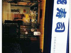 门面-晓寿司·精致料理(绿地店)