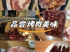 -炼火烤肉店
