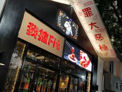 -我揸Fit·江边海鲜大排档(滨江西路总店)