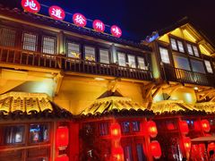 -大张烙馍村(绿地店)