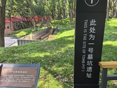 -马王堆汉墓遗址