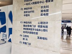 -首都医科大学附属北京天坛医院