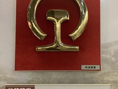 -中国铁道博物馆(正阳门馆)