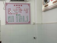 -老福合沟无米粿甜汤粿品店
