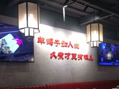 大堂-京韵胡同·酱香羊蝎子火锅涮肉(长寿路店)