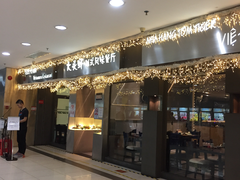 门面-大头虾越式风味餐厅(光明广场店)