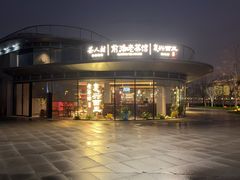 -茶人村·前滩江景雅宴(上海首店)