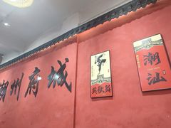 -官塘陈记鱼生·潮汕砂锅粥·牛肉火锅(潮枫路总店)