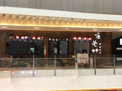 -喔爸韩国料理(环球银泰城店)