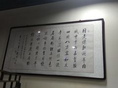 -同城四季爆肚涮羊肉(安华里店)