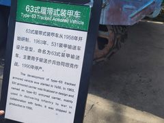 -泰达航母主题公园