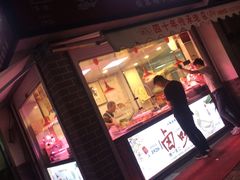 门面-阚氏鸭业俊蕊鸭子店