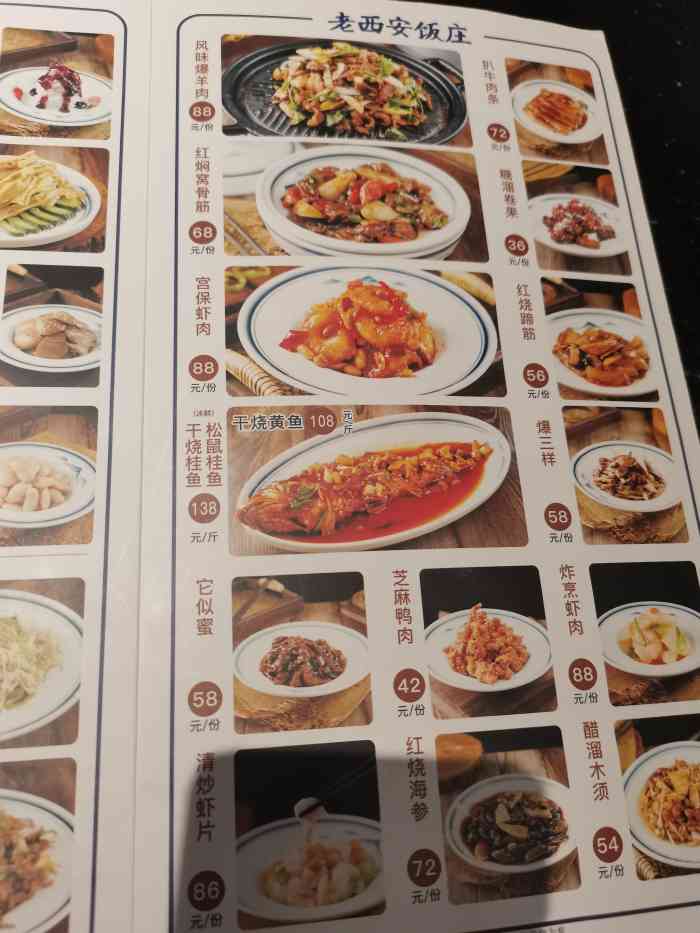 老西安饭庄(鼓楼店)-"上大学时总吃新街口,这兜兜转转,开到家门.