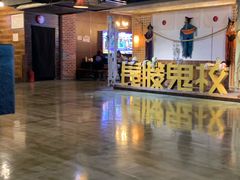 -长藤鬼校(龙翔店)