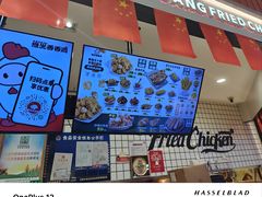 -1973继光香香鸡(大东方百货店)