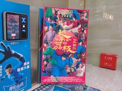 -太平洋激光影城(金沙紫荆店)