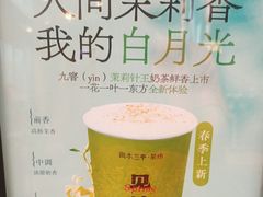 -尚木兰亭茶饮(吾悦广场店)