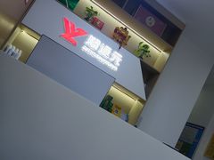 -郑远元专业修脚房(双浦路店)