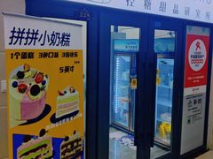 -勒甜LO CHO·定制低糖代糖纯动物奶油生日蛋糕(新开路店)