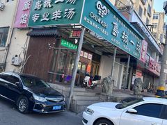 -褚氏岛城一汤(闽江路店)