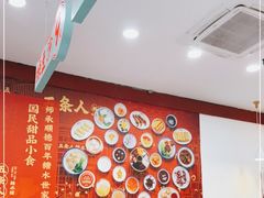-五条人糖水铺(武林总店)