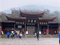 -峨眉山报国寺
