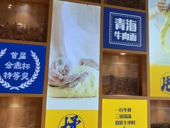 -张碗碗青海牛肉拉面(王城公园店)