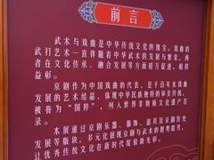 -大连武术文化博物馆