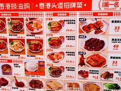 -金戈戈香港豉油鸡(南山海岸城店)