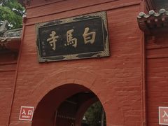 -洛阳白马寺