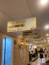 -深圳春天阳光医院·轮廓抗衰中心