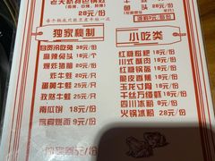 菜单-老天桥蛙炉火锅(姑苏总店)