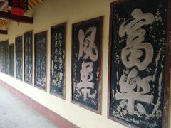 -富乐山