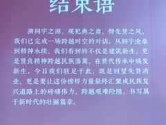 -贤良祠