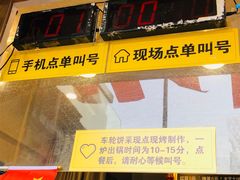 -味正点车轮饼可丽饼(南禅寺店)