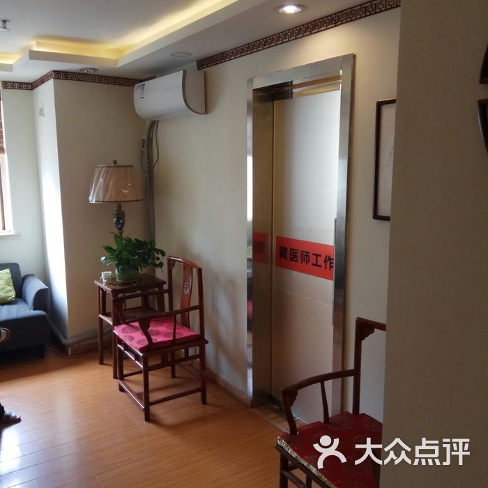 黄医师推拿正骨工作室
