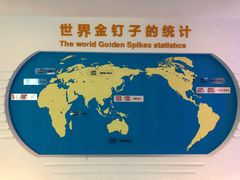 -金钉子远古世界景区