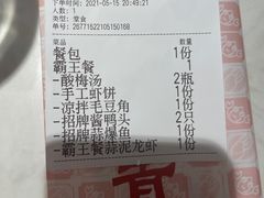 -杨氏青龙虾·羊蝎子(金盛路总店)