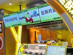 -超级鸡车(曹杨路店)