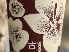 -古茗(石柱康德店)