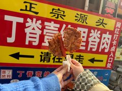 -丁脊壹绝·里脊肉