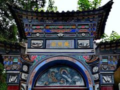 -寂照庵