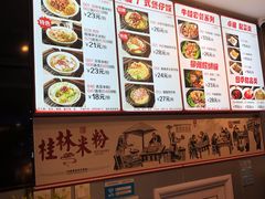 菜单-卓雅桂林米粉