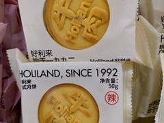 -好利来(荣民时代店)